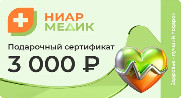 Сертификат 3000 ₽